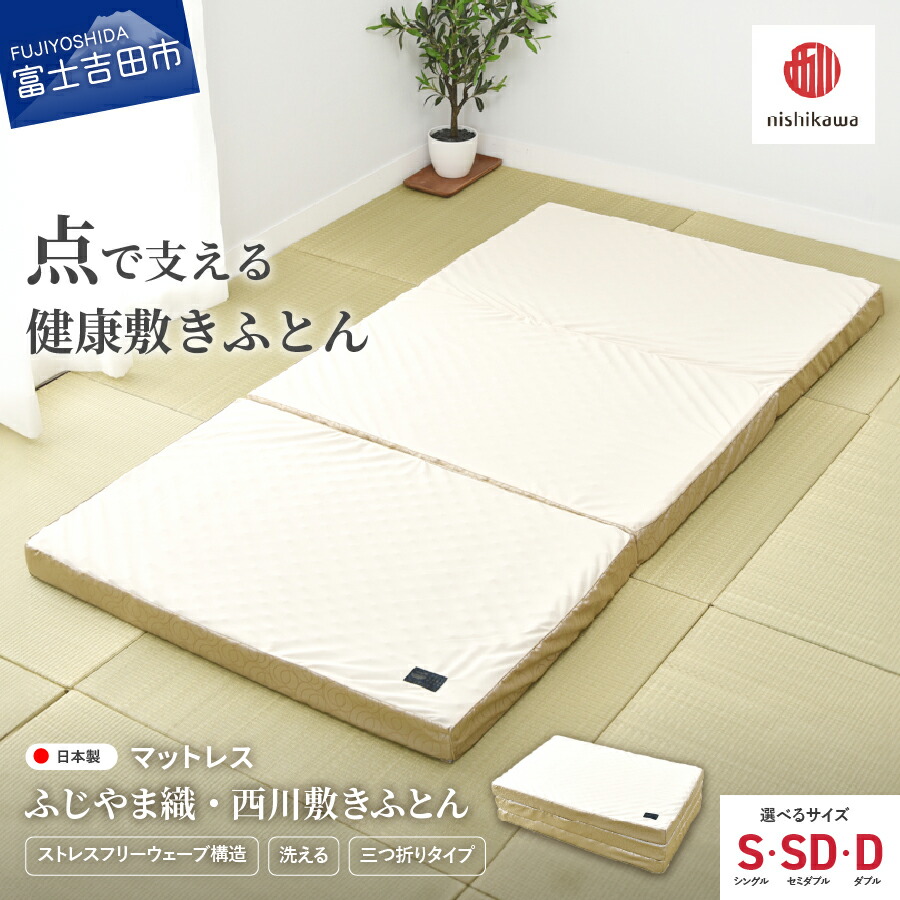 楽天市場】【ふるさと納税】 マットレス ウレタンマットレス 敷き