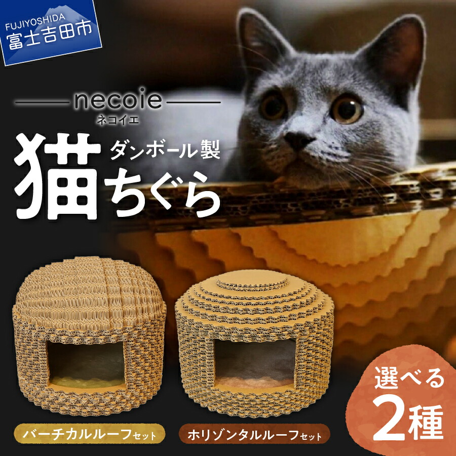 楽天市場】【ふるさと納税】猫ちぐら（藍色）猫ハウス ※入金確認後