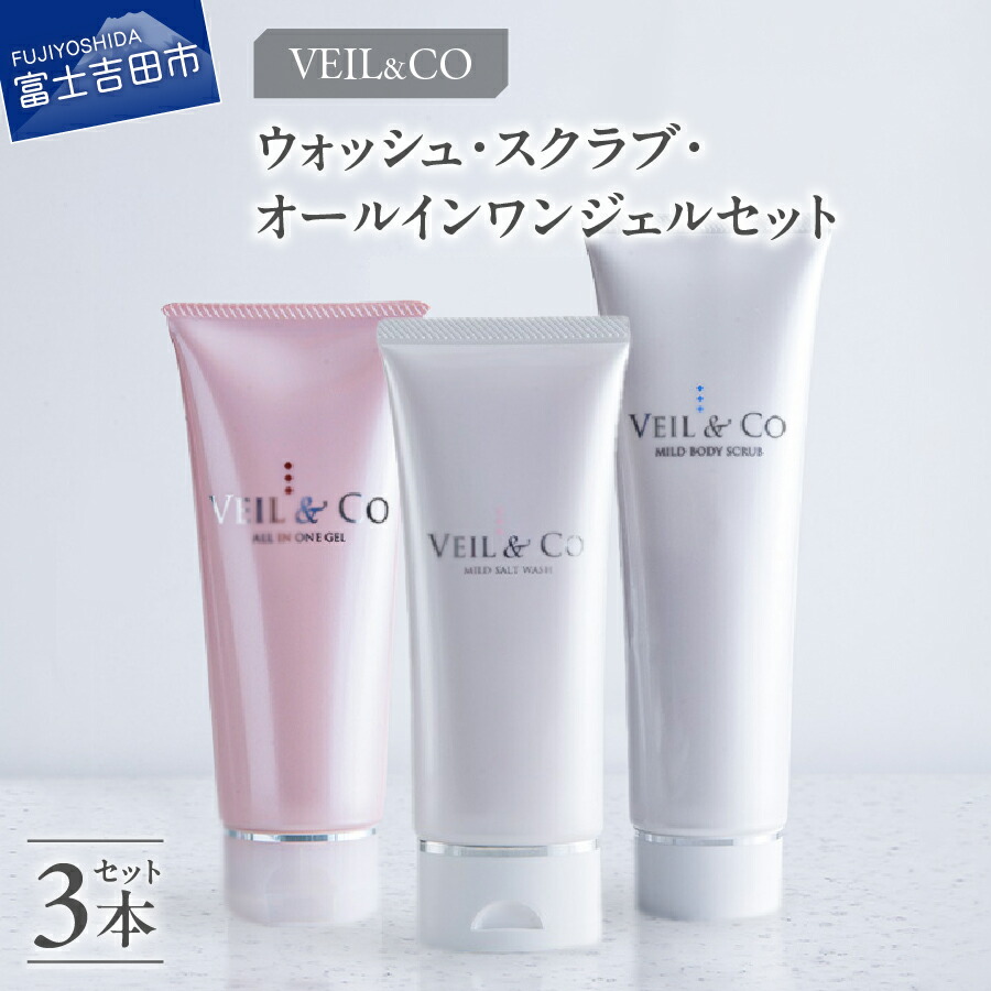 ベール&コー マイルドソルトウォッシュ 2本セット 150g 1本売も可 ベール&コー マイルドソルトウォッシュ 2本セット 150g 1本売も可