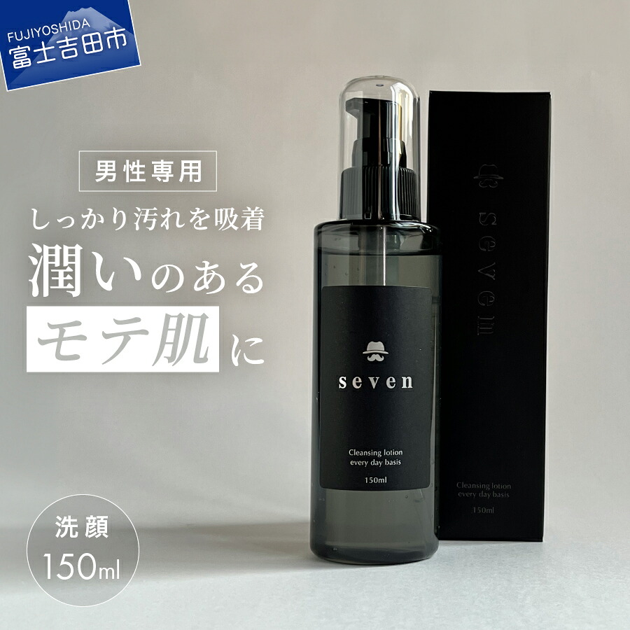 【ふるさと納税】 洗顔料 クレンジング 洗顔 ジェル スキンケア 男時間 150ml 男性用 メンズ 基礎化粧品 鉱物油不使用 動物油不使用 合成着色料不使用 パラベン不使用 アルコール不使用 天然水 保湿 サッカロミセス ブドウ発酵エキス ラベンダー 山梨 富士吉田 7,810円