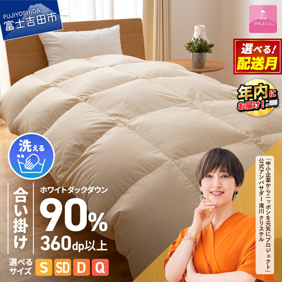 羽毛布団 増量 SDGS リフレッシュ羽毛 高密度生地 清潔 安心 日本製B 羽毛布団 増量 SDGs リフレッシュ羽毛 高密度生地 清潔 安心 日本製B