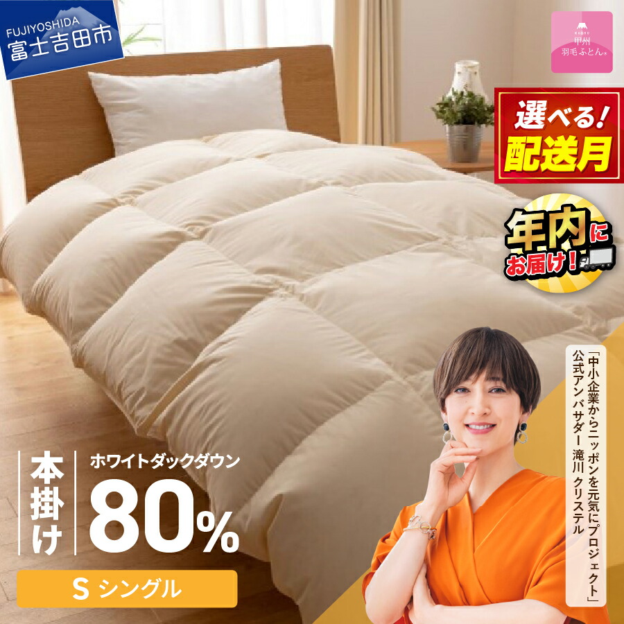 楽天市場】【ふるさと納税】 レビューキャンペーン 羽毛肌ふとん