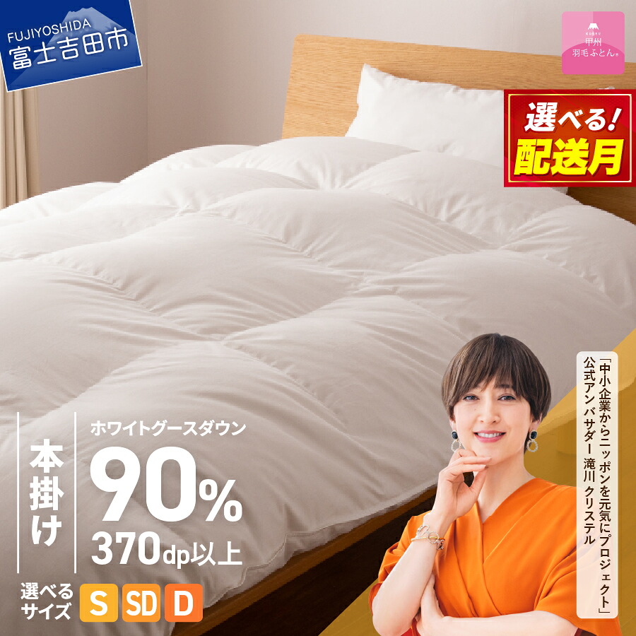 楽天市場】【ふるさと納税】 羽毛布団 本掛けふとん ロイヤルゴールド