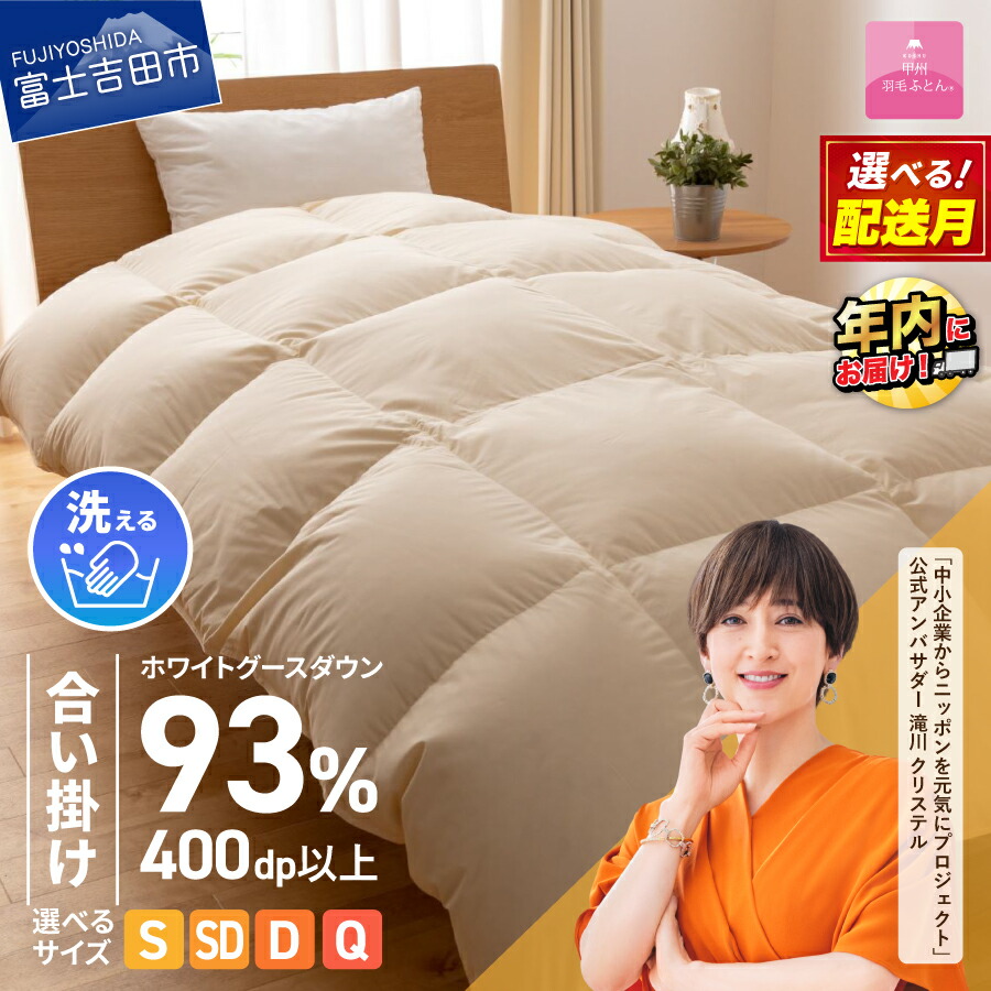 楽天市場】【ふるさと納税】 羽毛布団専用 回収キット リサイクル SDGs