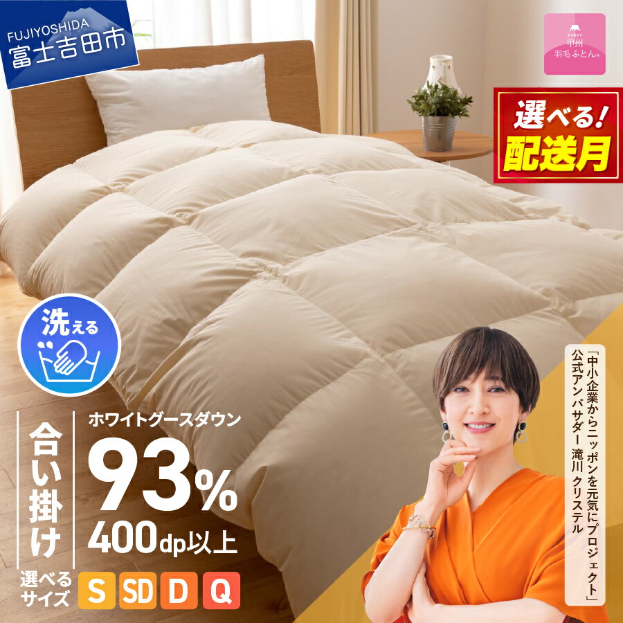 【未使用】京都金桝　高級羽毛掛布団　ハンガリー産ホワイトダックダウン日本製 京都金桝>羽毛布団 掛け布団 ハンガリーダウン90% シングル