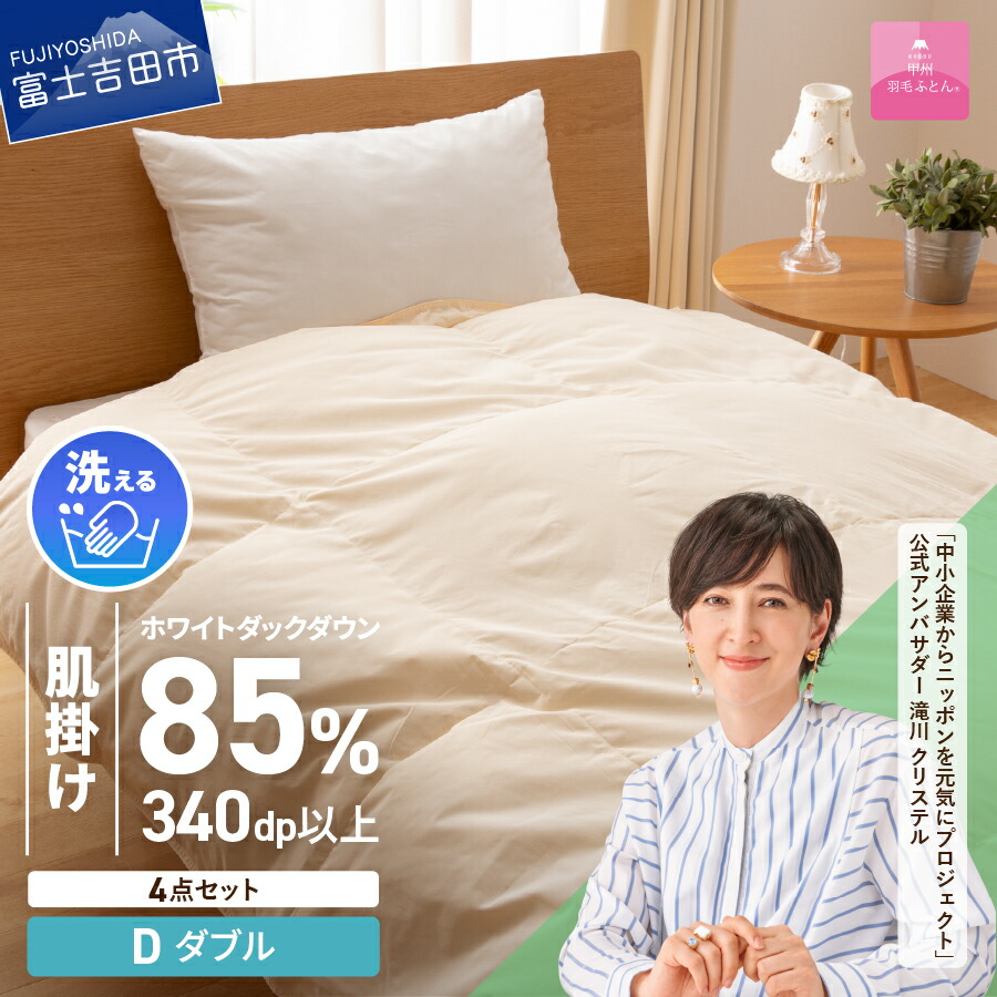 楽天市場】【ふるさと納税】ダブル【スーパーTTC】ホワイトダック