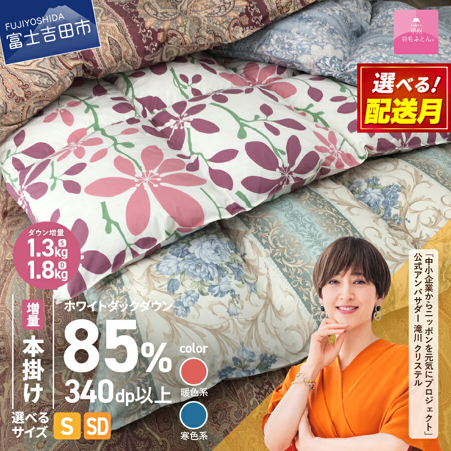 [美品]ダウン70% 重量0.25キロ　 大津コーポレーション　羽毛布団シングル nishikawa（西川）直営サイト限定］ハイクオリティ羽毛合掛け