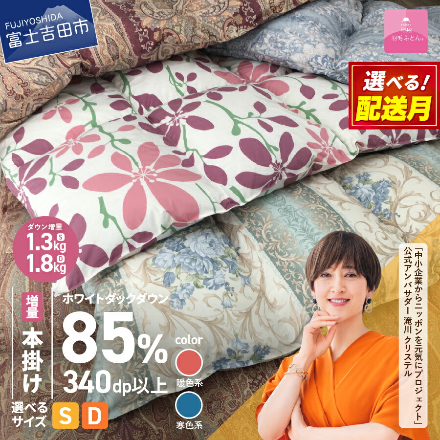 楽天市場】【ふるさと納税】 レビューキャンペーン 羽毛肌ふとん