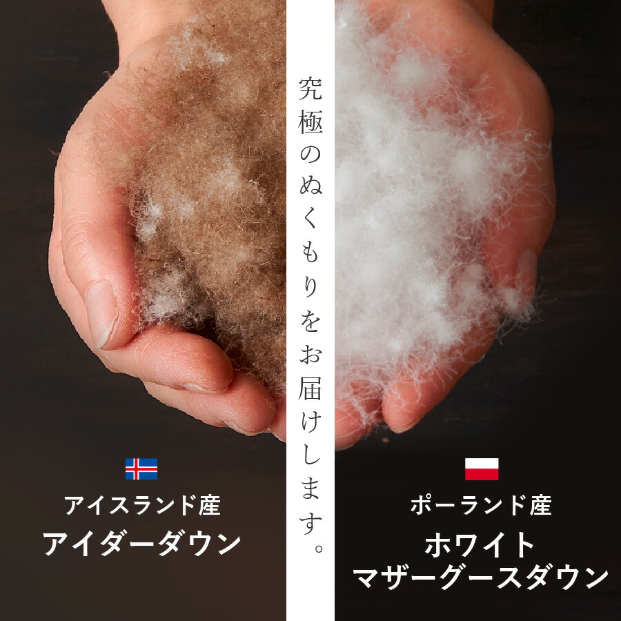 テレビで話題 掛けふとん 羽毛布団 世界遺産 富士山 の麓で作られた最高級羽毛本掛けふとん 羽毛の宝石アイダーダウンを使用した逸品です 本掛け 甲州羽毛本掛けふとん ふるさと納税 シングル シングル ドイツジャガード 羽毛布団 日本製 二層式キルト テレビで話題 掛けふとん 羽毛布団 世界遺産 富士山 の麓で作られた最高級羽毛本掛けふとん 羽毛の宝石アイダーダウンを使用した逸品です 本掛け 甲州羽毛本掛けふとん ふるさと納税 シングル シングル ドイツジャガード 羽毛布団 日本製 二層式キルト