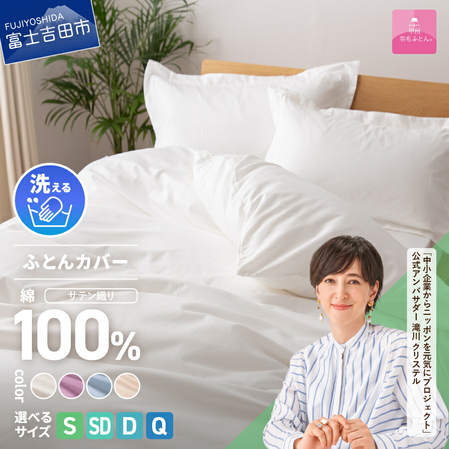 おトク情報がいっぱい！ 楽天市場】【ふるさと納税】 ガイアの夜明けで紹介！ 羽毛布団 布団・毛布