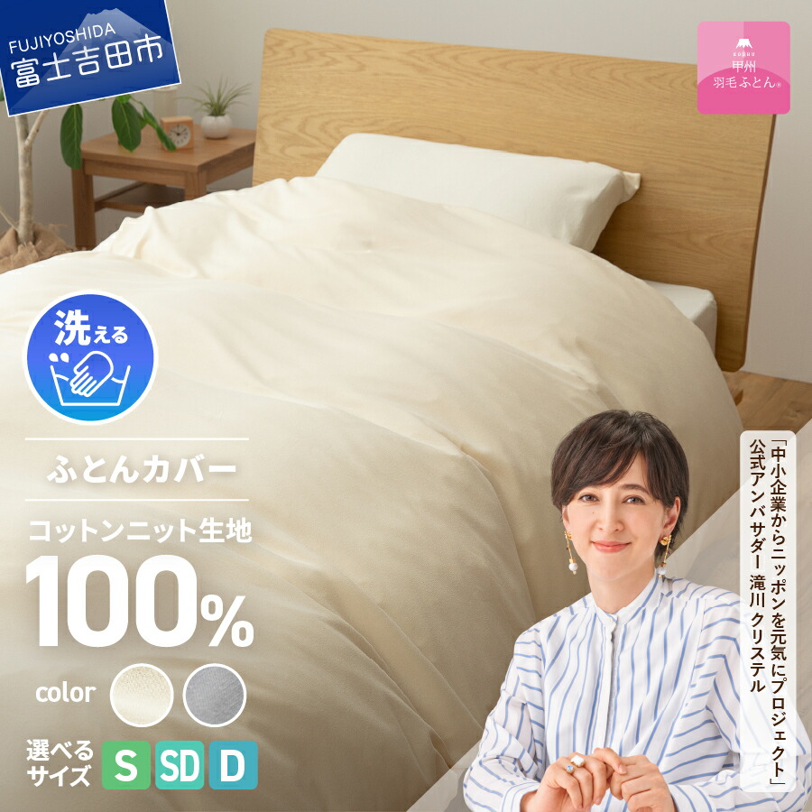 楽天市場】【ふるさと納税】 布団カバー 選べる サイズ シングル
