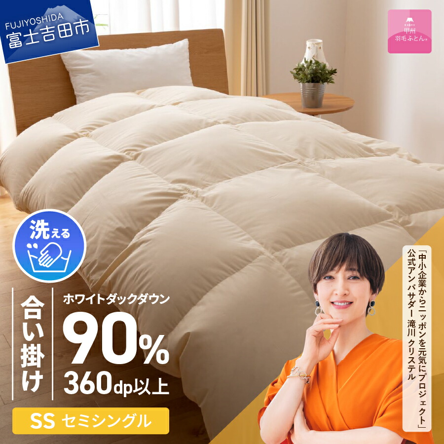 楽天市場】【ふるさと納税】 羽毛布団専用 回収キット リサイクル SDGs