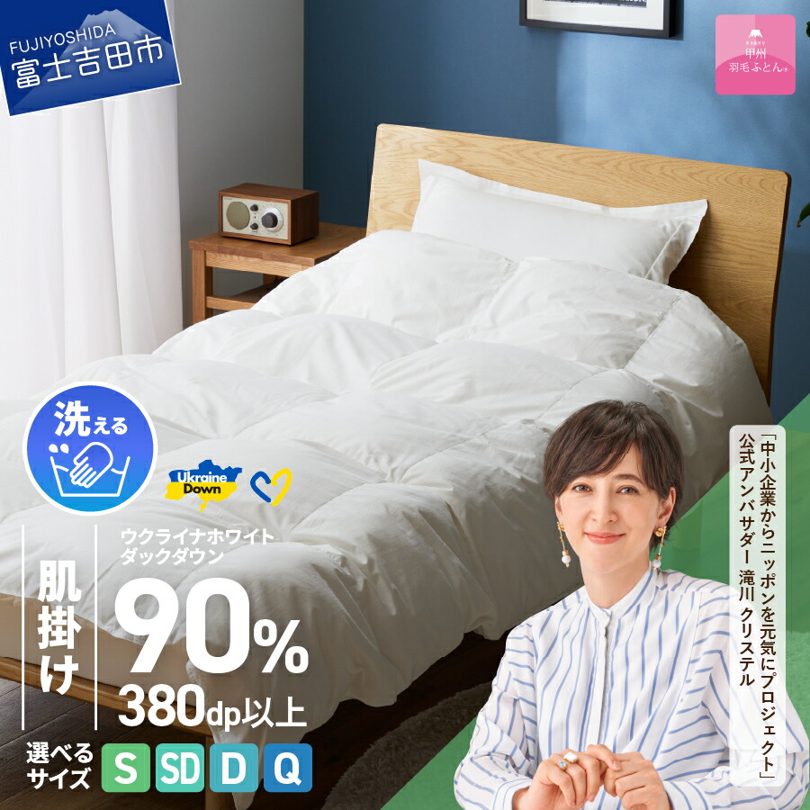 楽天市場】【ふるさと納税】羽毛肌ふとん シングル サイズ