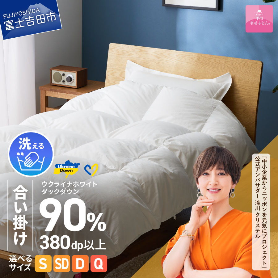 楽天市場】【ふるさと納税】 レビューキャンペーン 羽毛肌ふとん