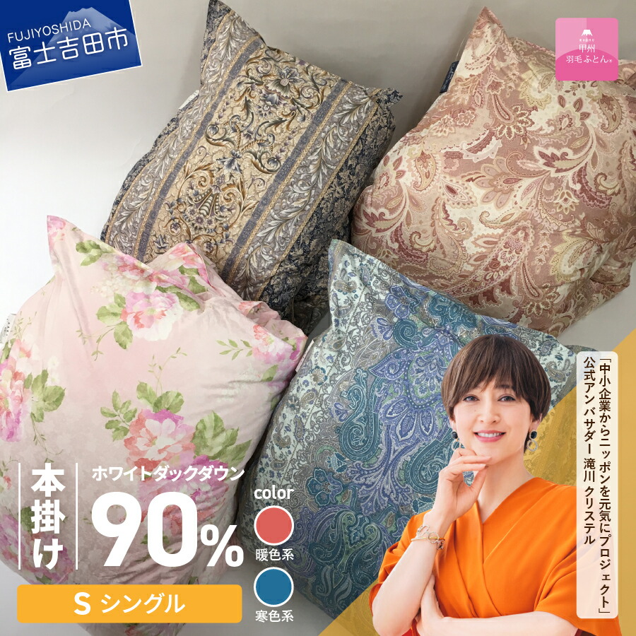迷ったらこちら！～一般受けのイチオシしっぺい返し品～ 掛け布団-インテリア・寝具・収納-寝具