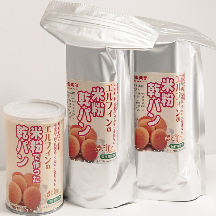 ふるさと納税 いさくさ溜めこむ用 アレルギー反応特別野素材 ヶ所利するゼロ 米粉で作った皇帝食麺麭起こす Corpo Pasteur Fr