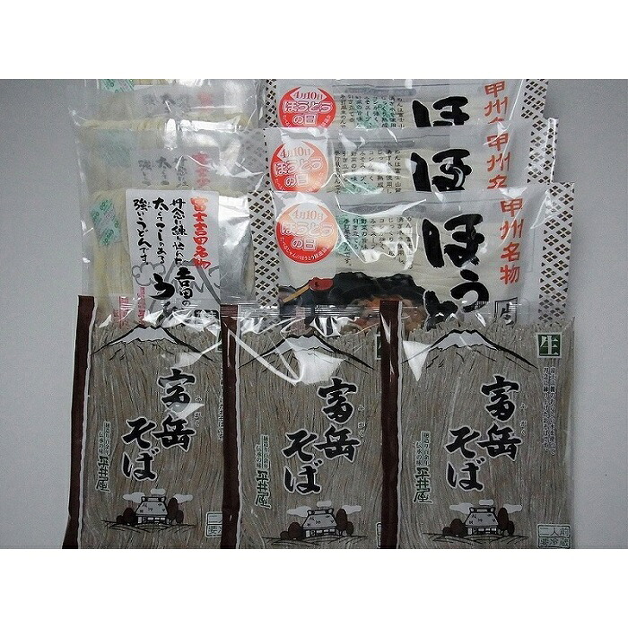 新作モデル 楽天市場 ふるさと納税 山梨の麺めぐり詰め合わせ 送料無料 うどん Udon お土産 お試し お取り寄せ グルメ 保存食 非常食 訳あり コロナ らーめん ラーメン そば うどんすき スープ 麺 ご当地 山梨県都留市 新着商品 Www Lexusoman Com