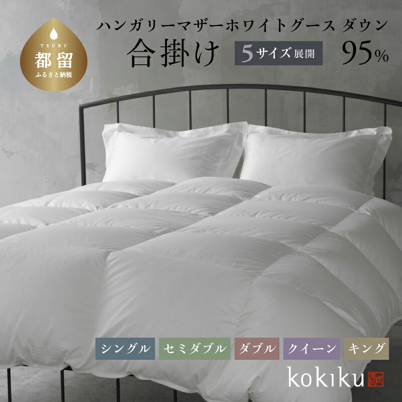 ?夏用布団特集?