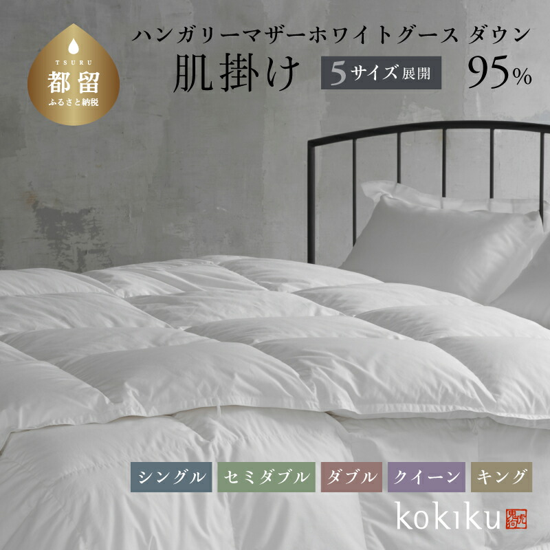 ?夏用布団特集?