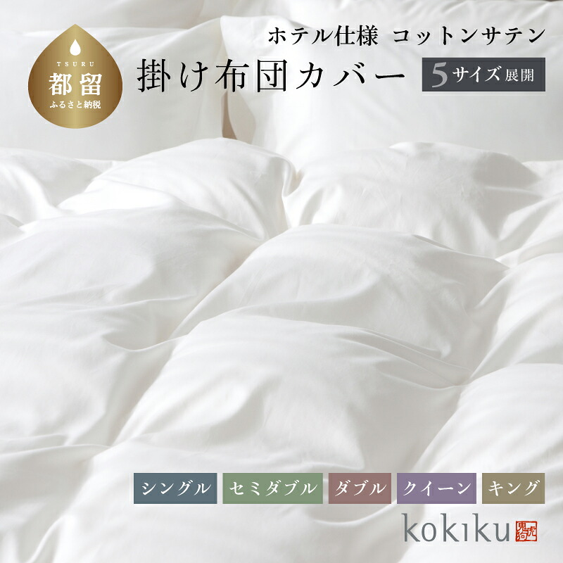 ?夏用布団特集?