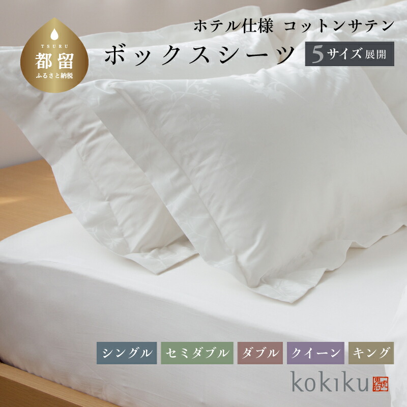 ?夏用布団特集?