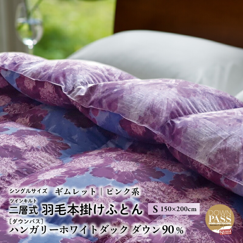 ?夏用布団特集?