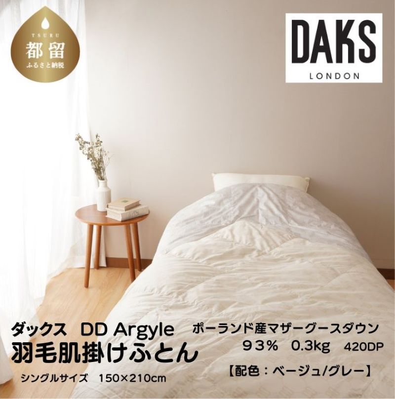 ?夏用布団特集?