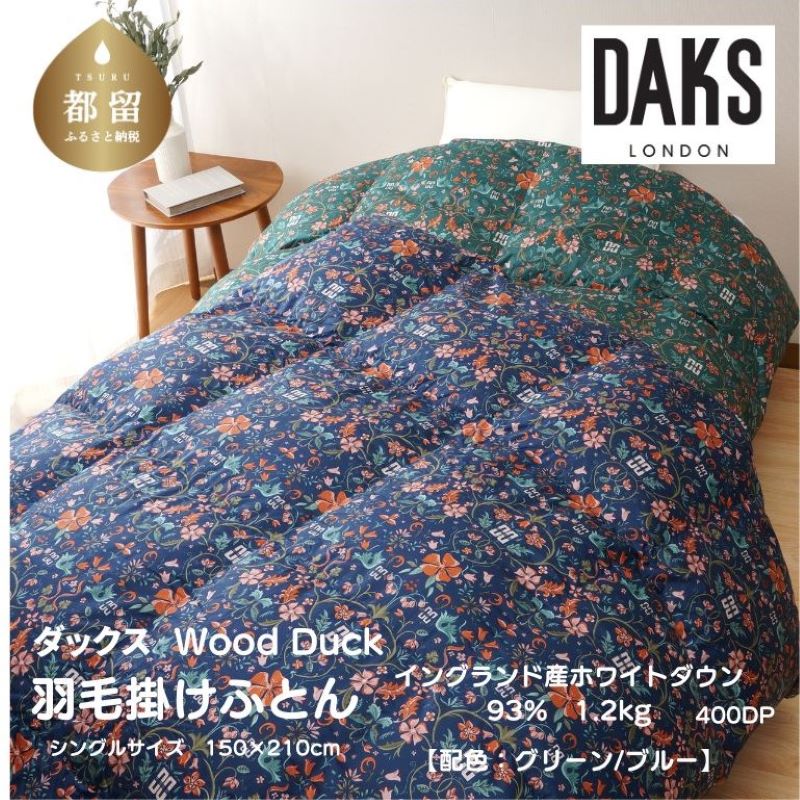 ?夏用布団特集?
