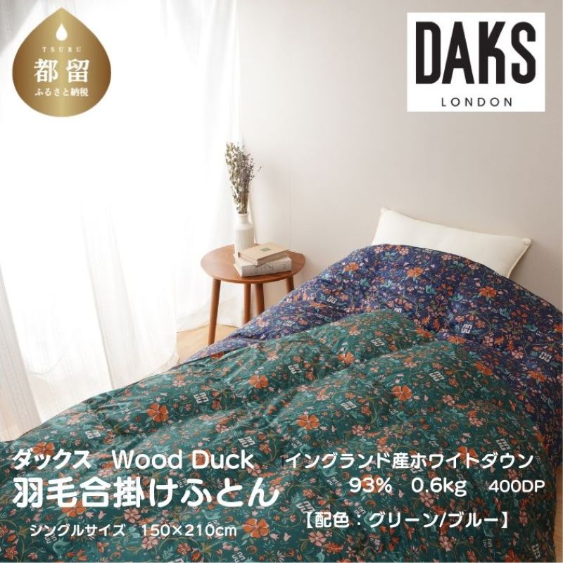 ?夏用布団特集?