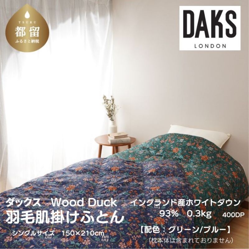 ?夏用布団特集?