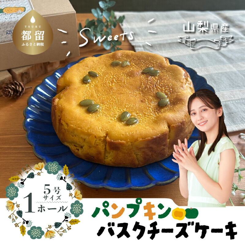 パンプキンタルトケーキ×アイス×ベルカちゃん　チャーム　Bell＊Cafe パンプキンタルトケーキ×アイス×ベルカちゃん チャーム Bell＊Cafe