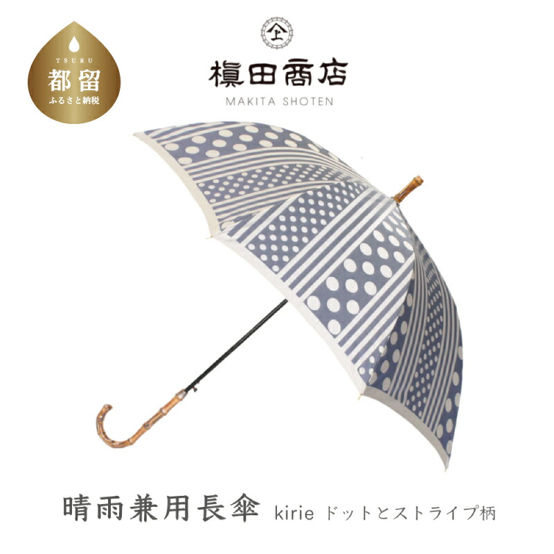 新作揃え 晴雨兼用長傘 kirie バラ柄 フレンチレッド 送料無料 槙田商店 傘 雨傘 おしゃれ レディース 贈答 プレゼント ギフト 母の日  誕生日 日本製 女性 長傘 晴雨兼用 ブランド 高品質 婦人用 日傘 UV加工