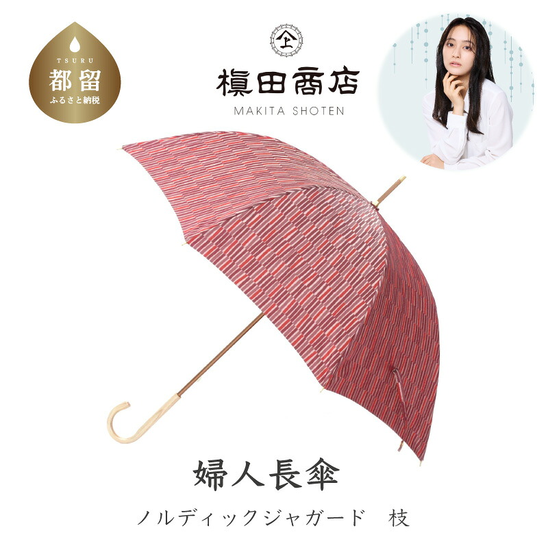 楽天市場】【ふるさと納税】 【ふるさと納税限定品】 傘 宵桜