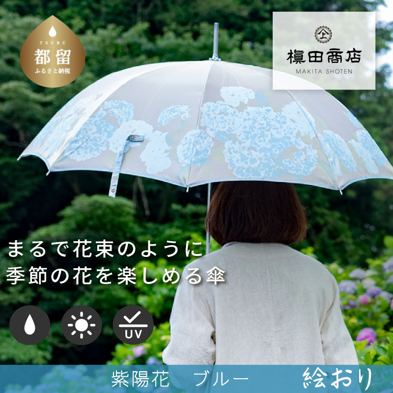 ?夏用布団特集?