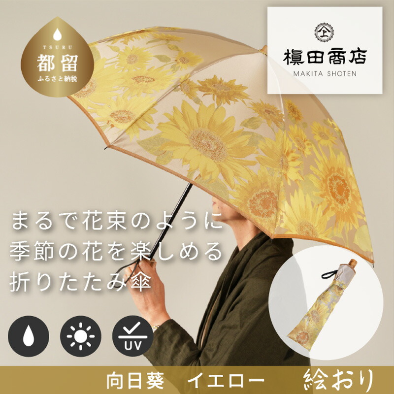 ?夏用布団特集?