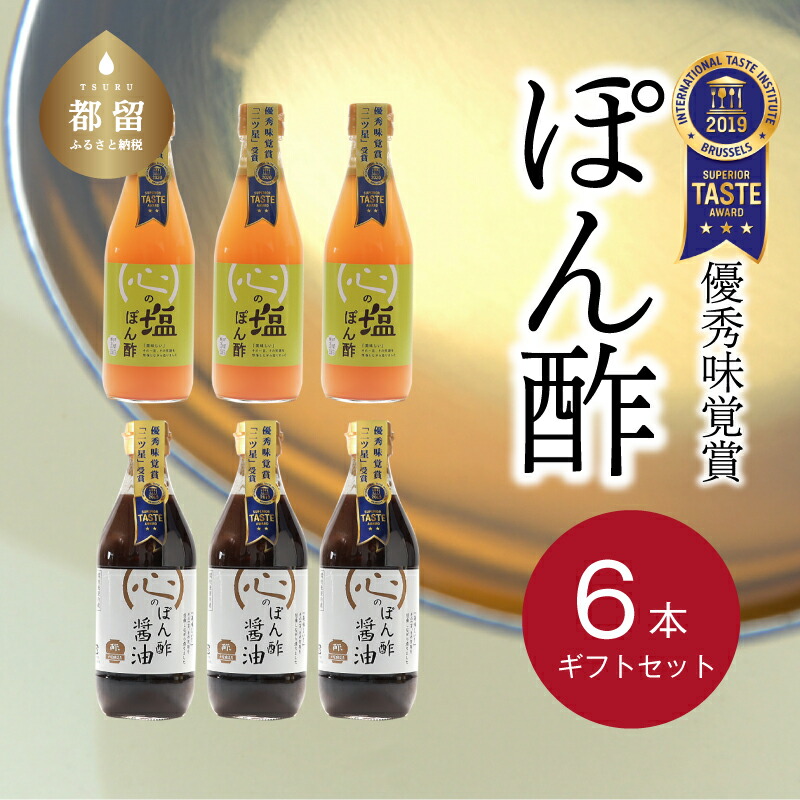 楽天市場】【ふるさと納税】人気！ 【飲める酢】優秀味覚賞受賞 心の酢