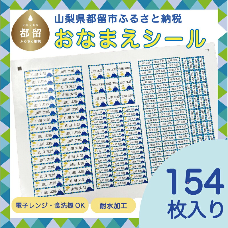 お名前シールａ４サイズ 1シート 防水 名前シール おなまえシール おなまえしーる ネーム 耐水 アイロン不要 漢字 女の子 男の子 シンプル おしゃれ キャラクター 小学生 入学準備 保育園 幼稚園 入園準備 送料無料 ちょっと差がつく 新しいスタイル