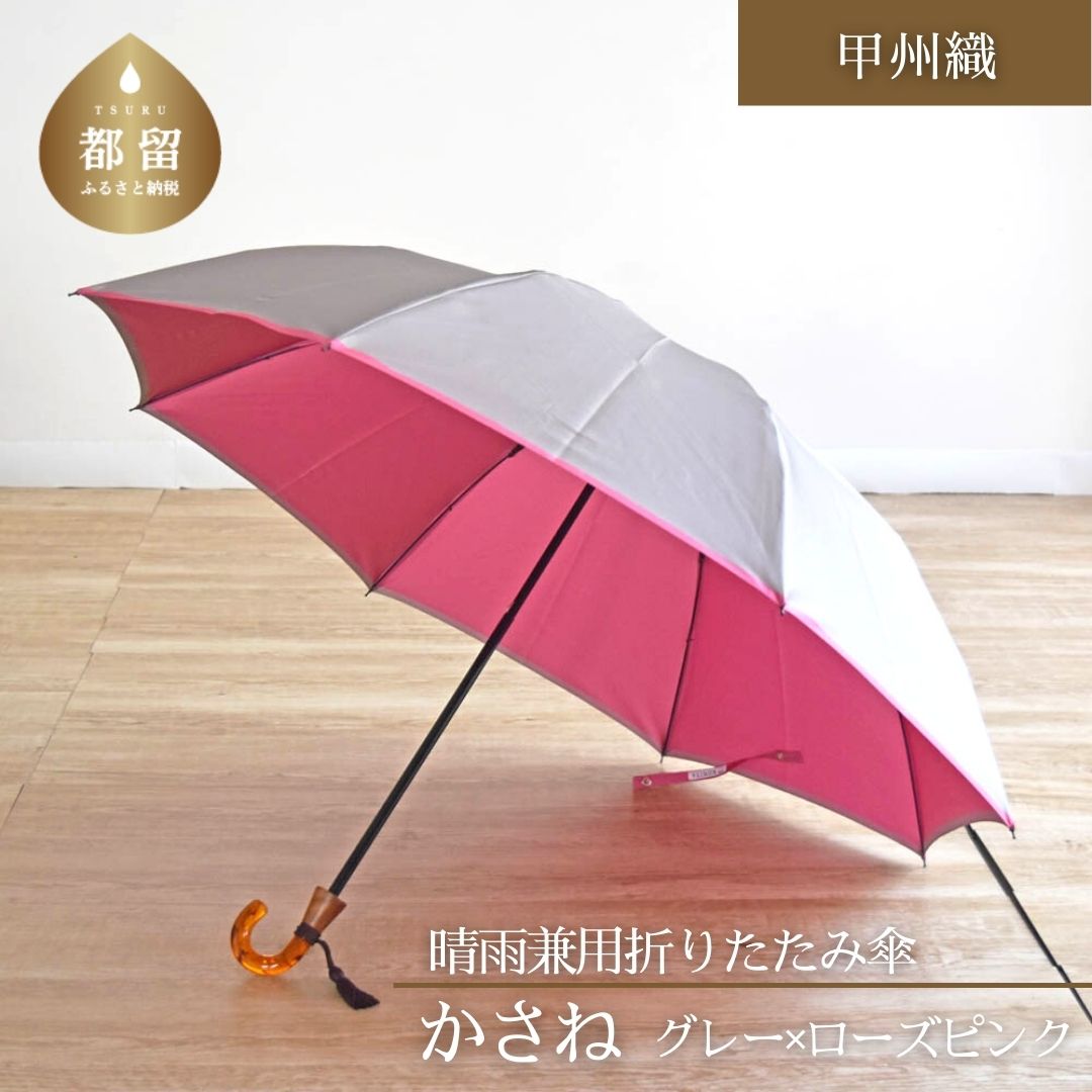 小宮商店】かさね 折りたたみ傘 晴雨兼用55cm 8本骨 小宮商店】かさね 折りたたみ傘 晴雨兼用55cm 8本骨