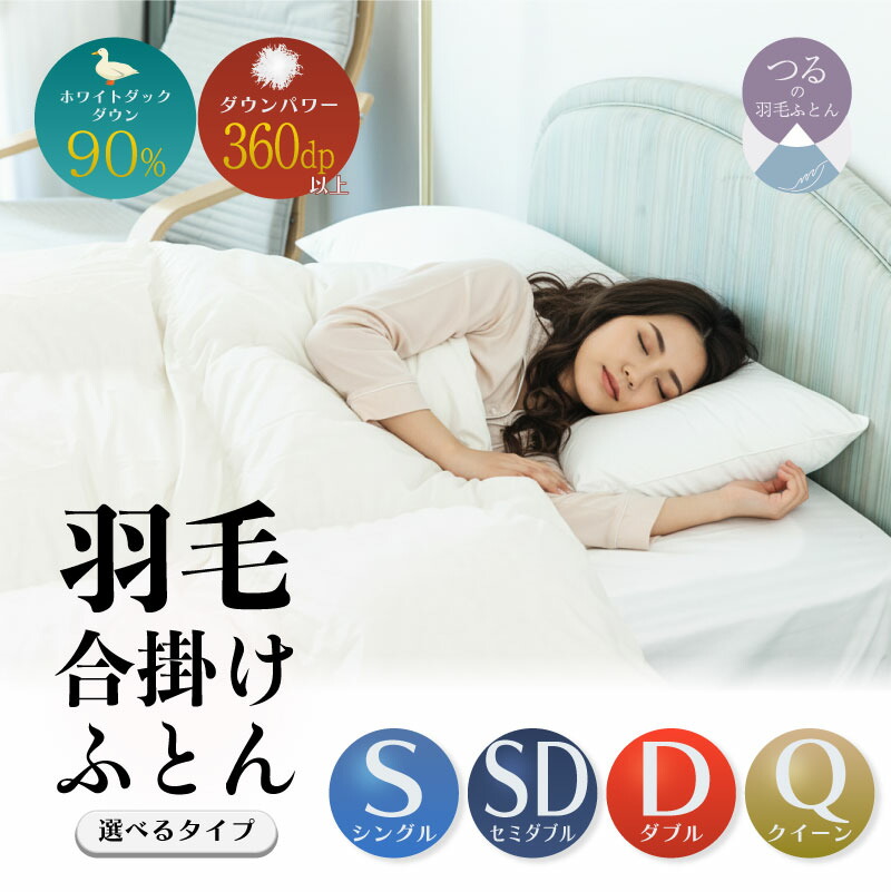 ?夏用布団特集?