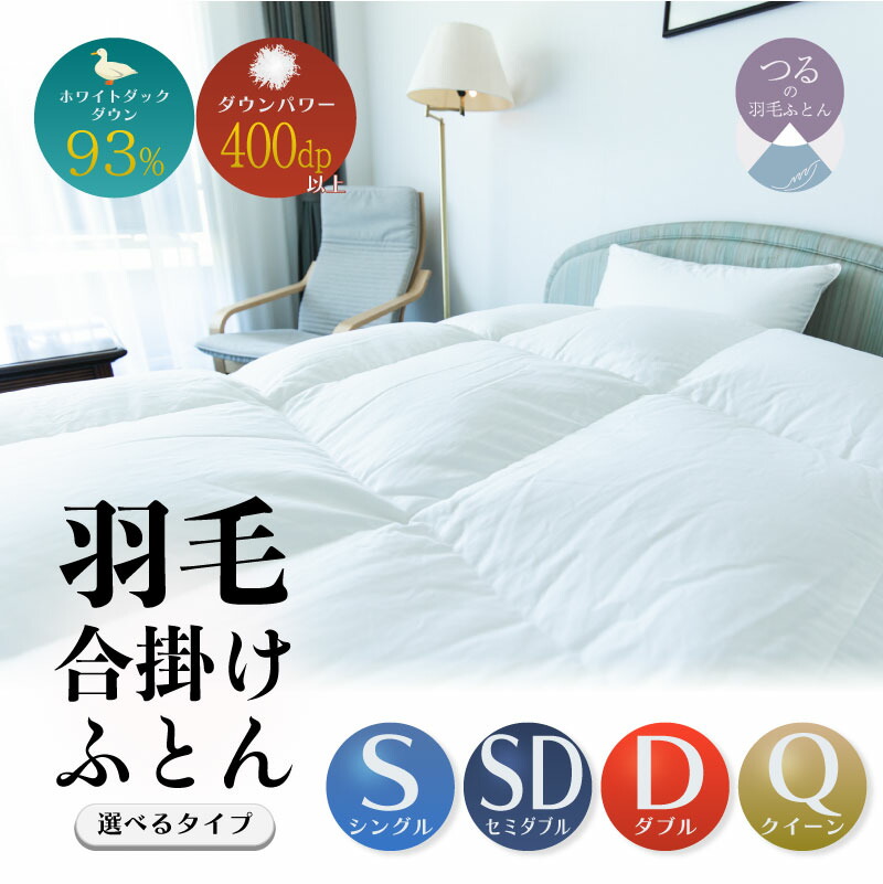 ?夏用布団特集?