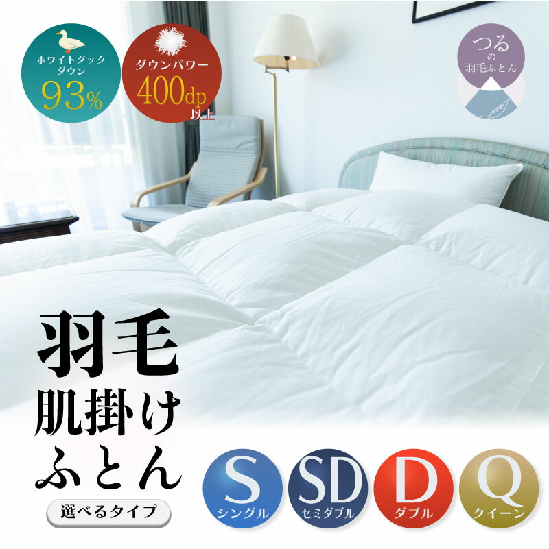 ?夏用布団特集?