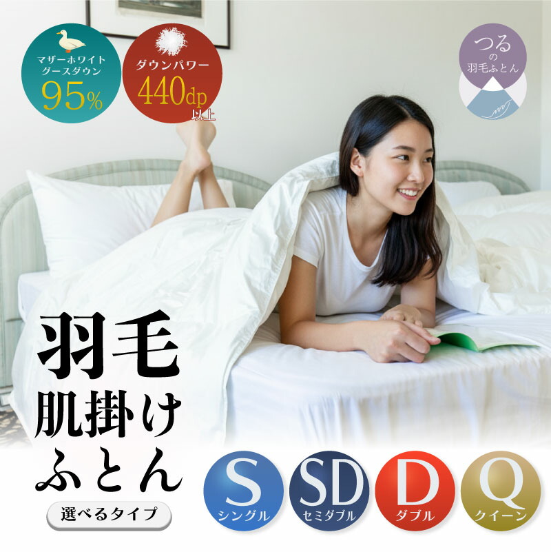 ?夏用布団特集?