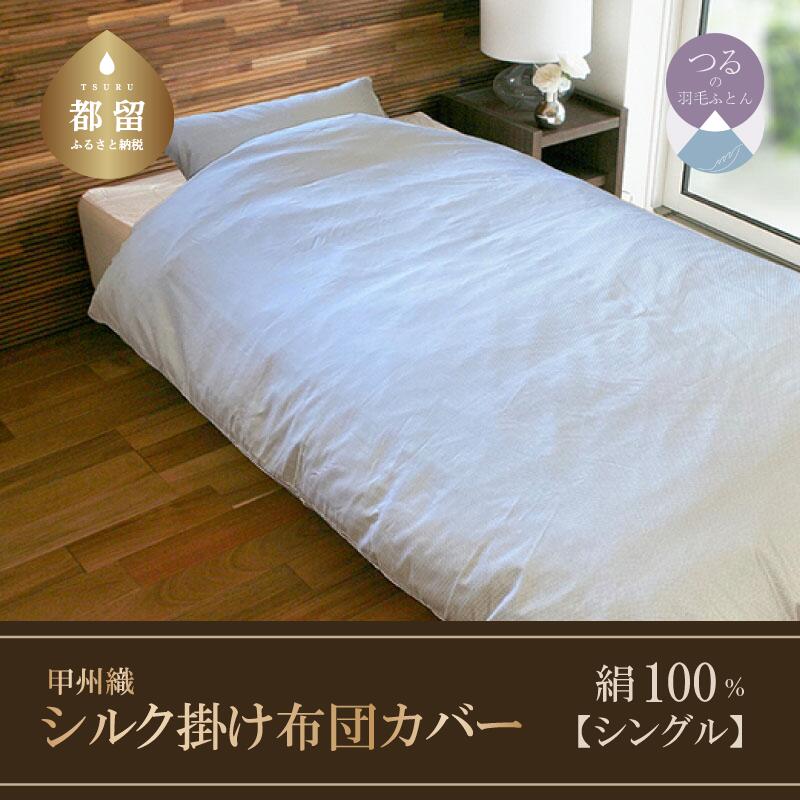 ?夏用布団特集?