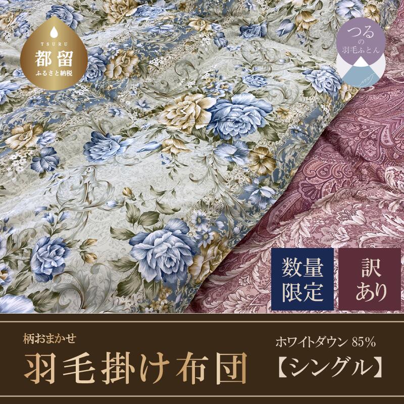 ?夏用布団特集?