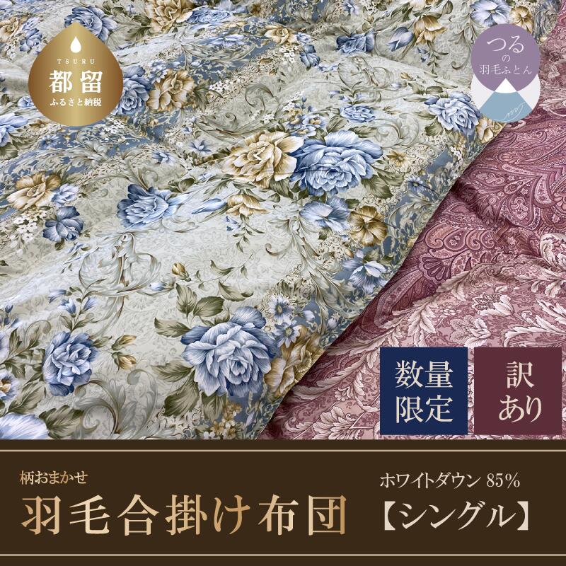 ?夏用布団特集?