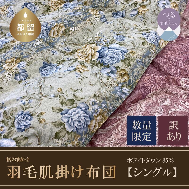 ?夏用布団特集?