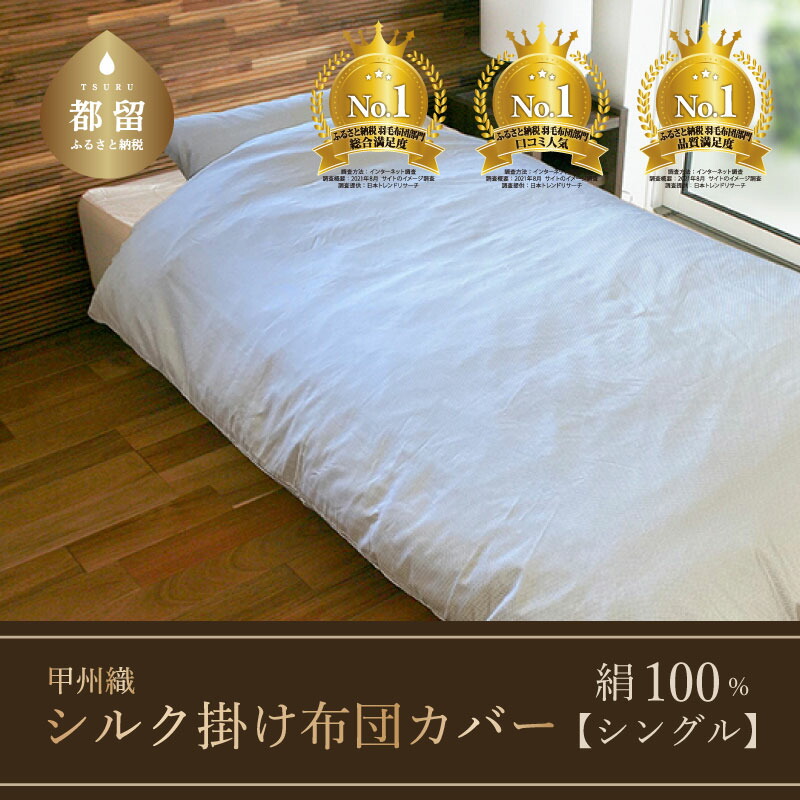 ベッド 寝具 布団 毛布 ブランケット 敷き毛布 セミダブル （洗えるホワイトカシミヤ＆シルク リバーシブル毛布 お得な掛け＋敷きセット）  704420 通販