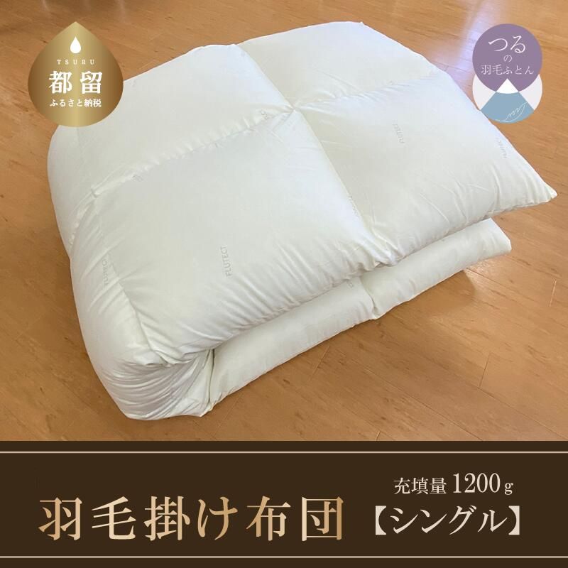 ?夏用布団特集?
