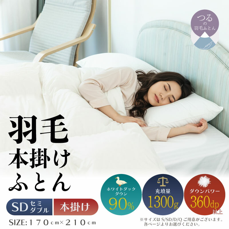?夏用布団特集?