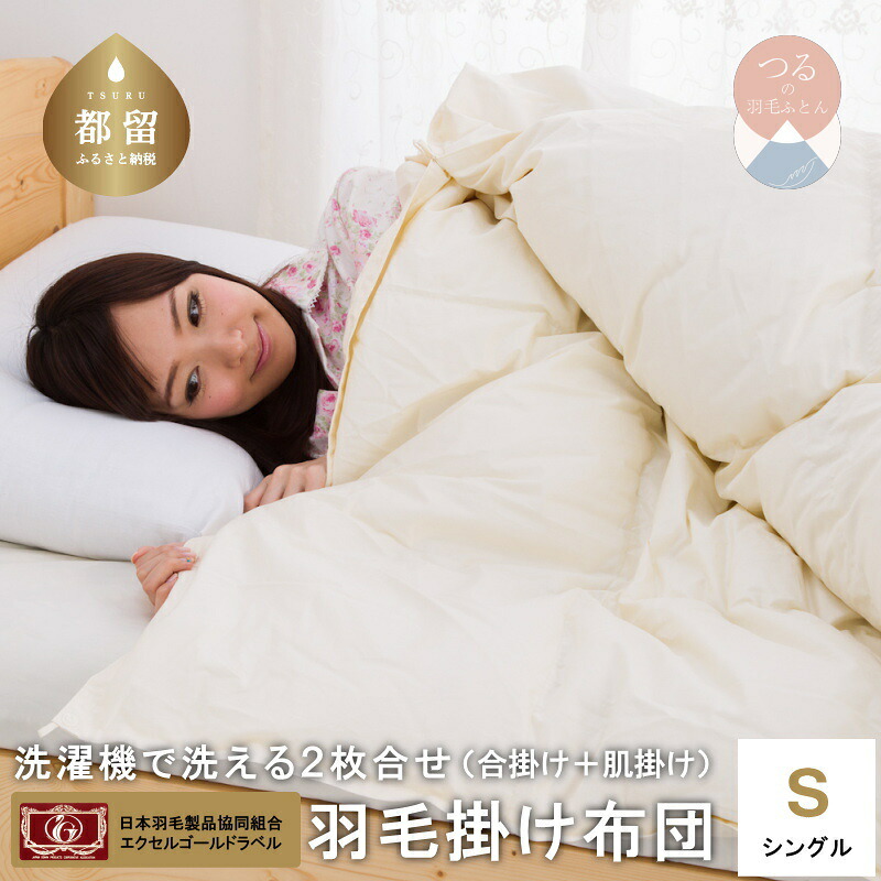 ?夏用布団特集?